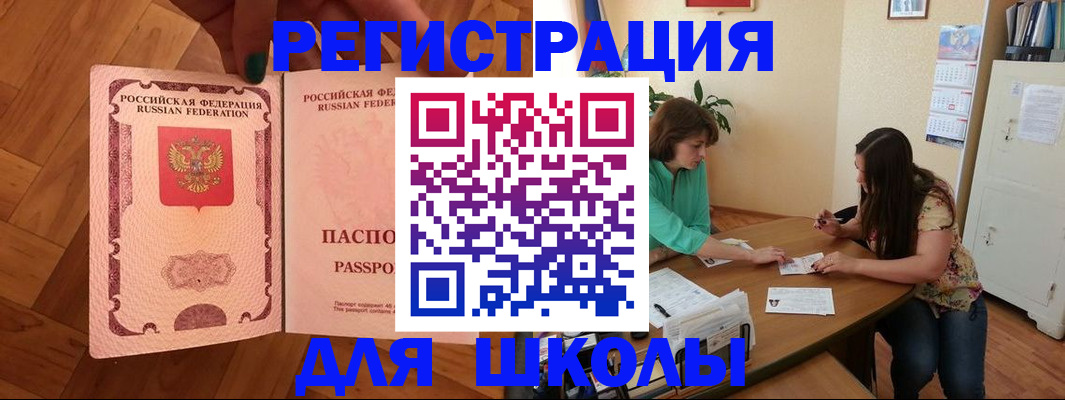 временная регистрация купить в Печоре