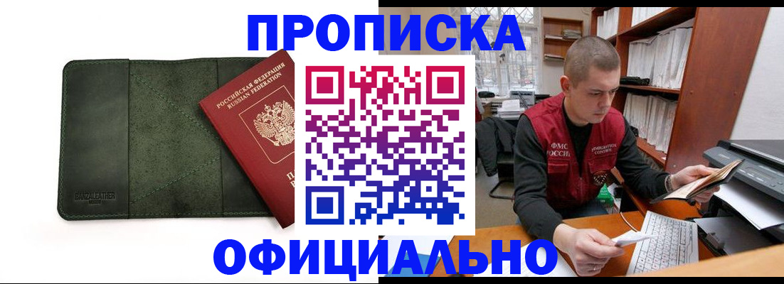 прописка для военкомата в Печоре