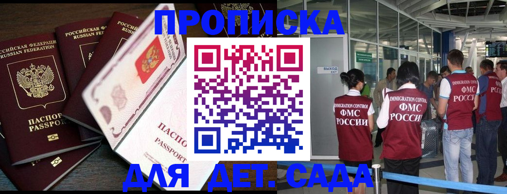 временная регистрация поиск в Печоре